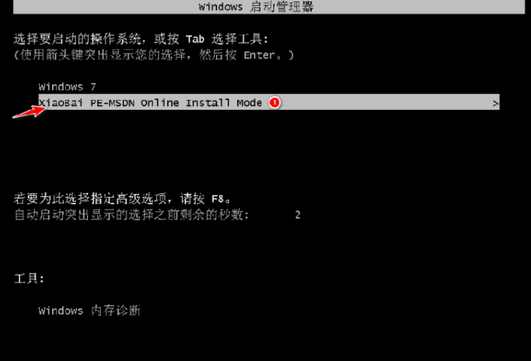 小白一键重装系统软件如何安装win7系统