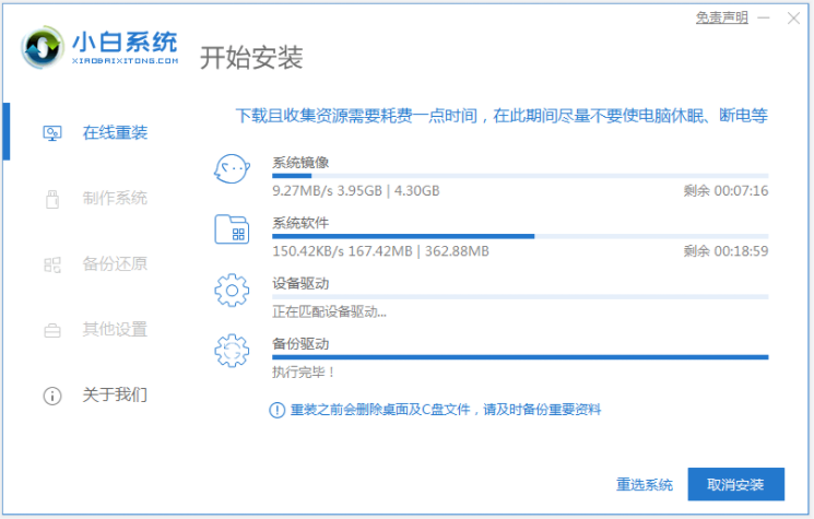 小白一键重装系统软件如何安装win7系统