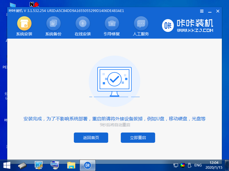 win7系统镜像文件安装教程