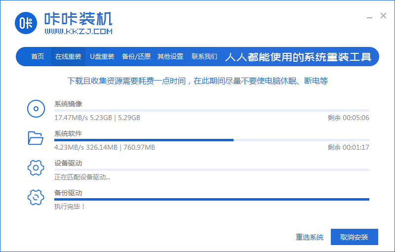 win7系统镜像文件安装教程