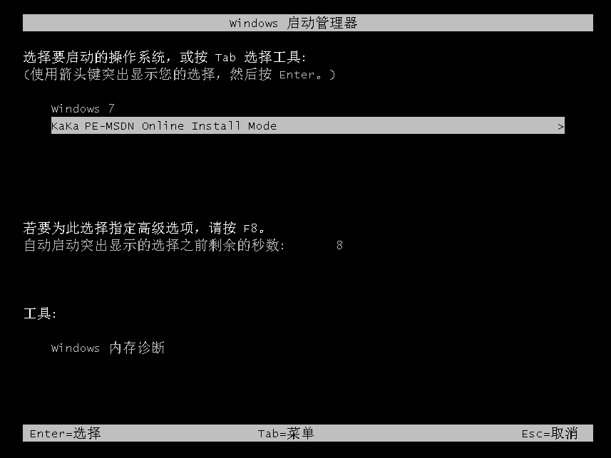 win7系统镜像文件安装教程