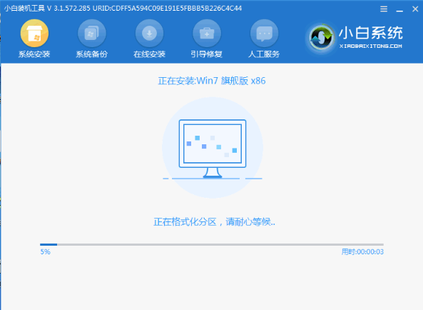 纯净版win7系统下载安装方法