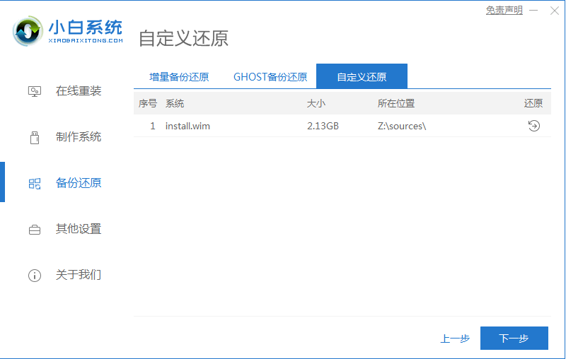 纯净版win7系统下载安装方法