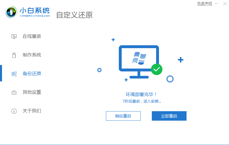 纯净版win7系统下载安装方法