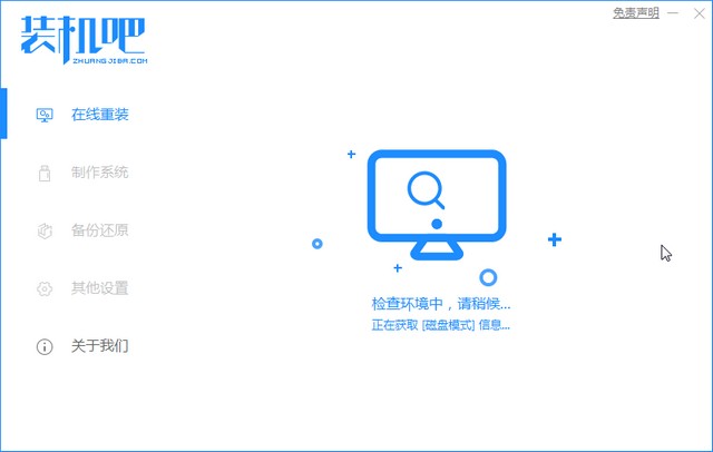 笔记本win7 32位系统安装教程