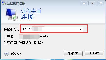 win7远程桌面连接设置方法
