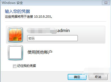 win7远程桌面连接设置方法