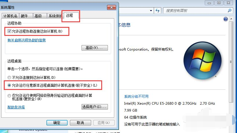 win7远程桌面连接设置方法
