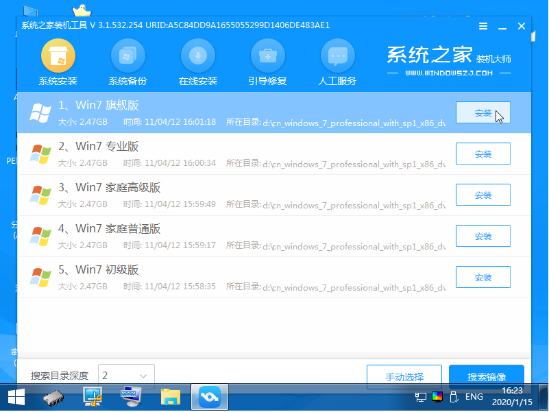 重装win7的图文教程