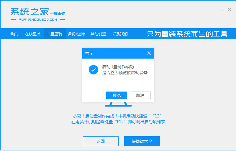 重装win7的图文教程