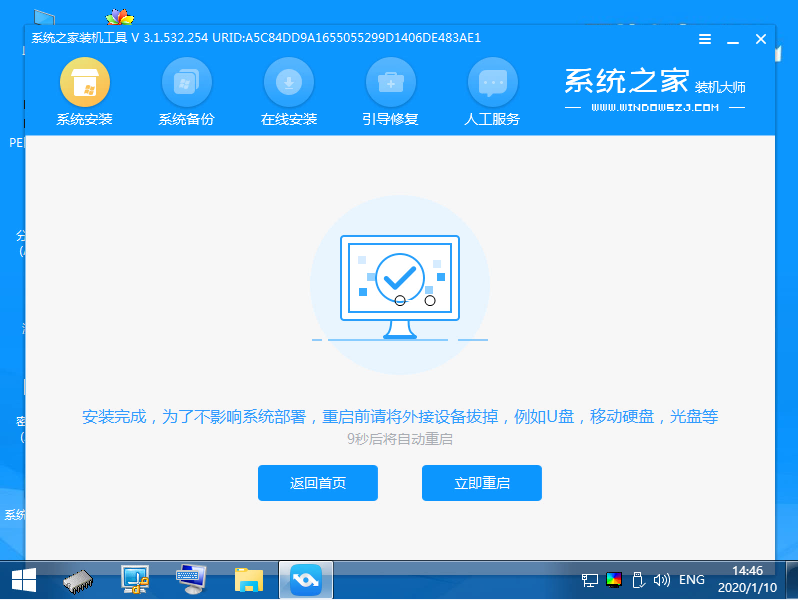 重装win7的图文教程