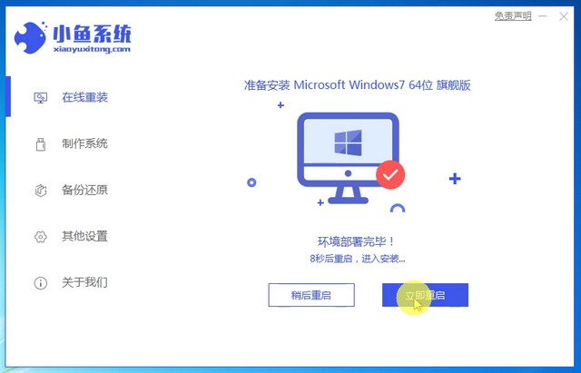 笔记本如何下载安装win7系统