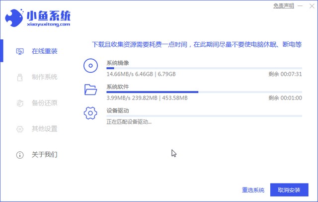 笔记本如何下载安装win7系统