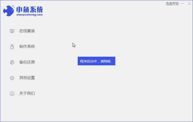 笔记本如何下载安装win7系统