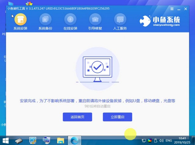 笔记本如何下载安装win7系统