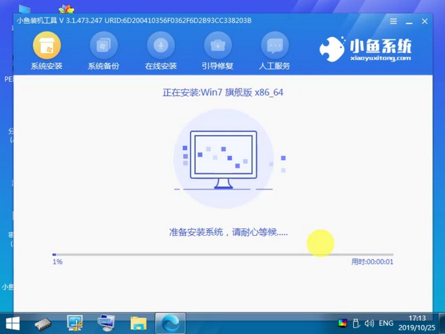 笔记本如何下载安装win7系统