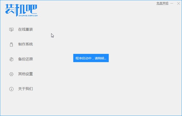 windows7旗舰版系统怎么重装