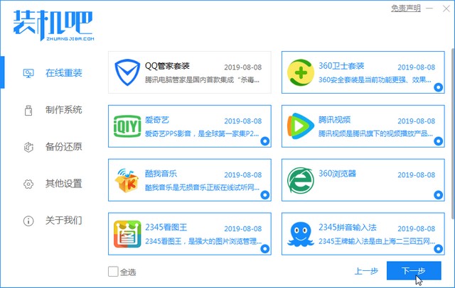 windows7旗舰版系统怎么重装