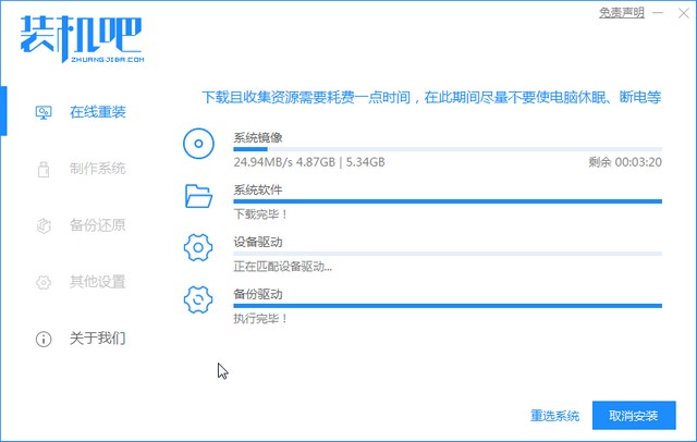 windows7旗舰版系统怎么重装