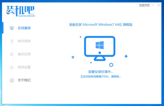 windows7旗舰版系统怎么重装