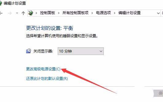 win10屏幕总是自动调节亮度怎么解决