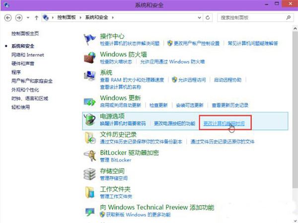 windows10系统如何禁用游戏模式