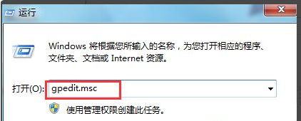 Win7系统安装不了软件怎么解决