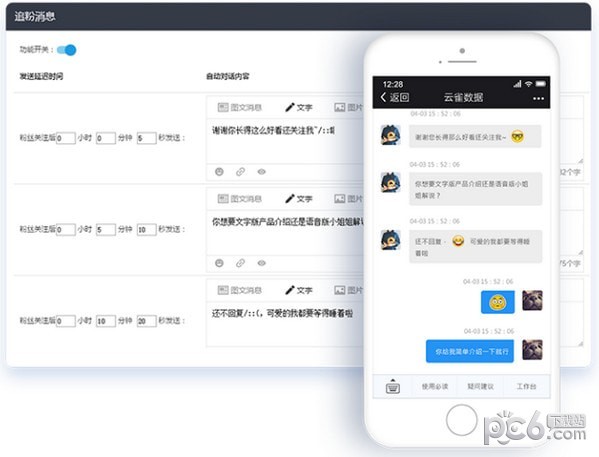 云雀客服平台
