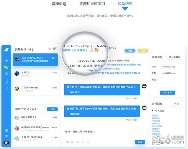 云雀客服平台