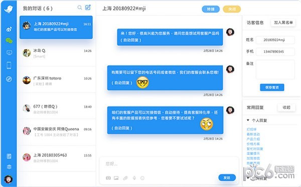 云雀客服平台