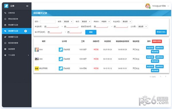云雀客服平台