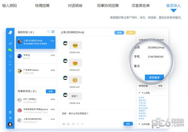 云雀客服平台