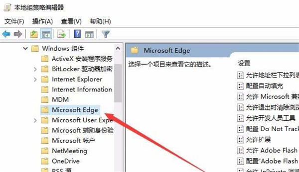 Win10设置edge与IE浏览器收的藏夹同步的方法