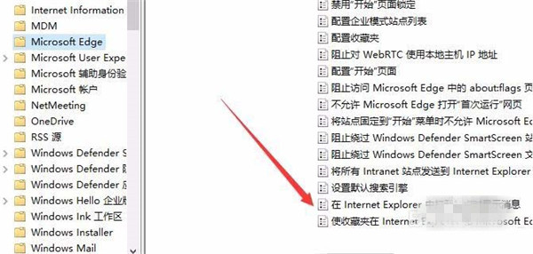 Win10设置edge与IE浏览器收的藏夹同步的方法