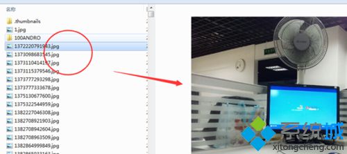 Win7电脑提示照片查看器无法打开此图片的解决办法