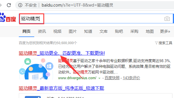 电脑新装win7系统没有驱动的解决教程