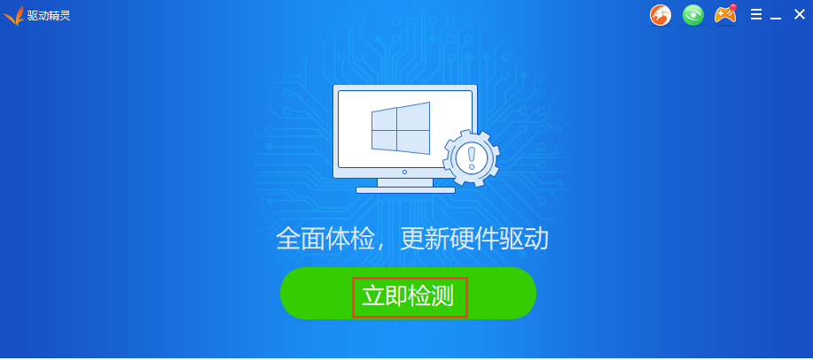 电脑新装win7系统没有驱动的解决教程