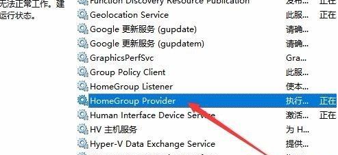 win10怎么关闭家庭组