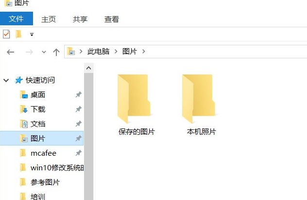 设置win10快速访问的方法