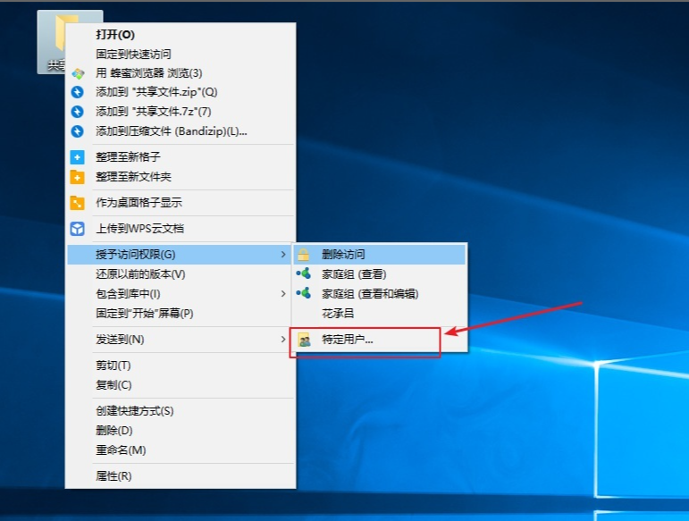 win10系统文件共享怎么设置