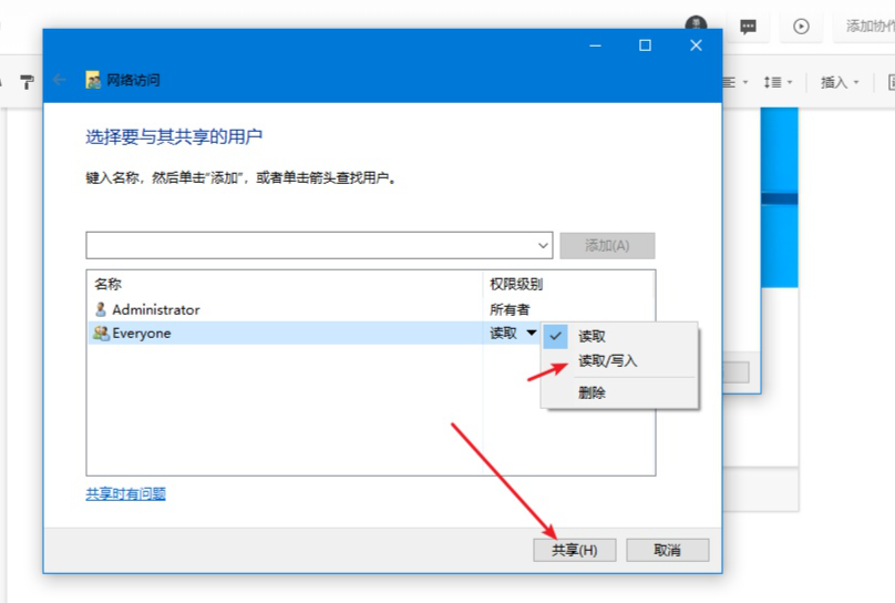 win10系统文件共享怎么设置