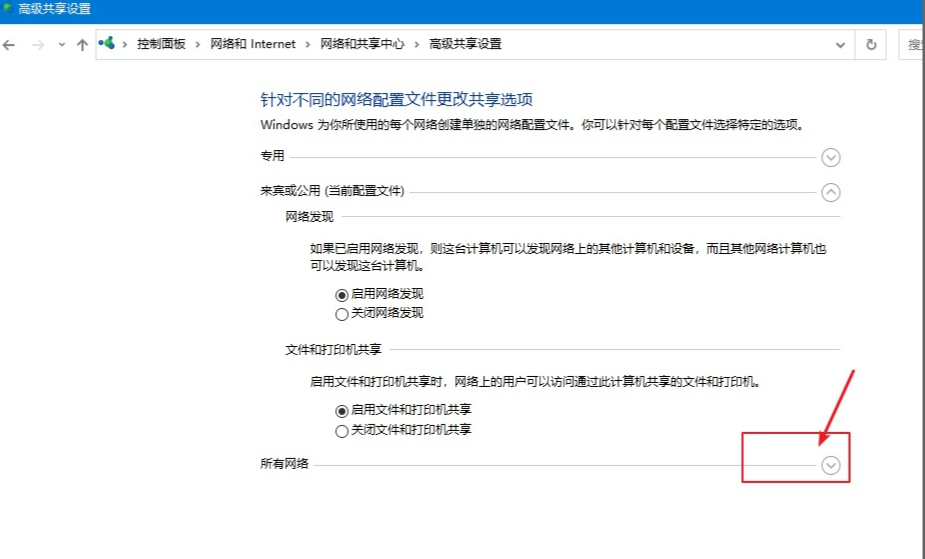 win10系统文件共享怎么设置