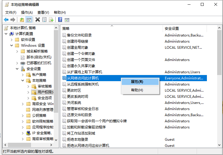 win10局域网内看不到其他共享电脑的解决方法