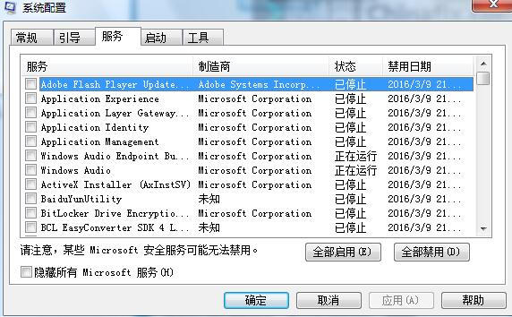 Win7系统字体乱码的解决策略