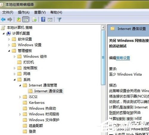 Win7系统Ipv6无网络访问权限怎么办