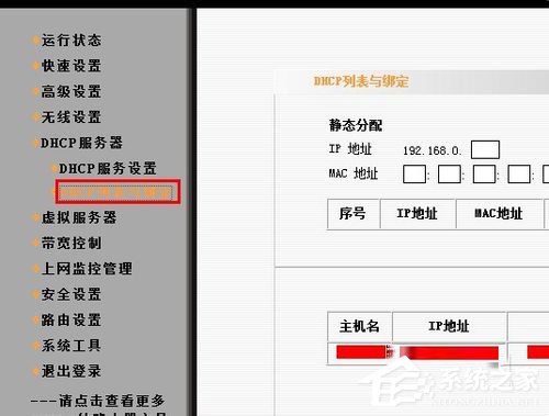 Win7系统Ipv6无网络访问权限怎么办