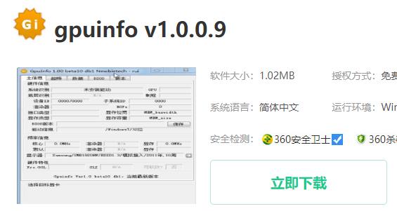 win10系统gpuinfo怎么不能用