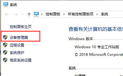 win10网卡驱动程序不正常上不了网的修复教程