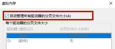 win10虚拟内存怎么设置