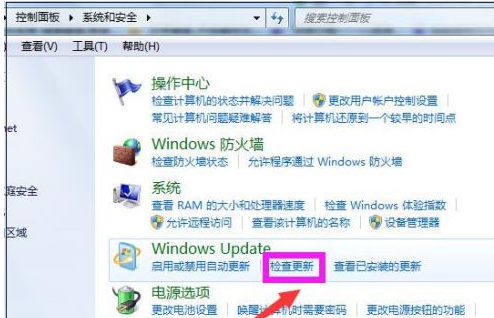 win7系统升级方法